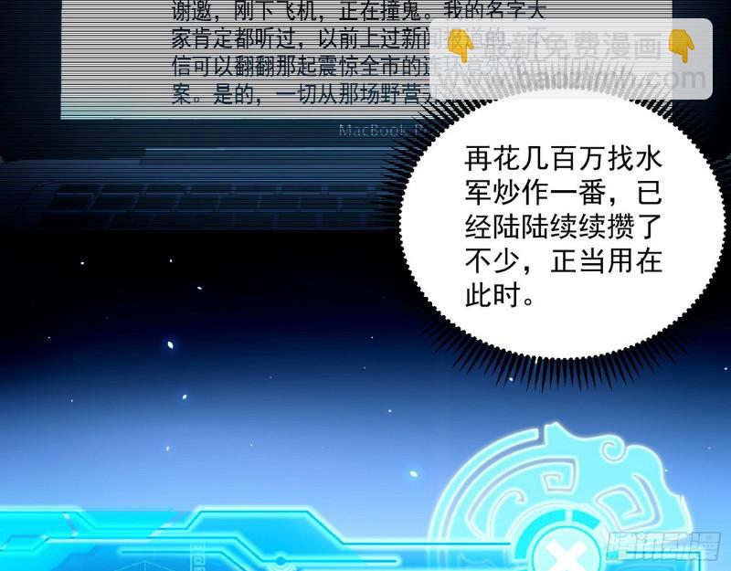 🍘我为邪帝 物理打鬼 第7页
