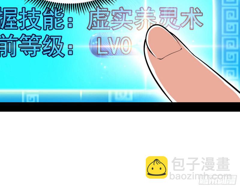 🍘我为邪帝 物理打鬼 第9页