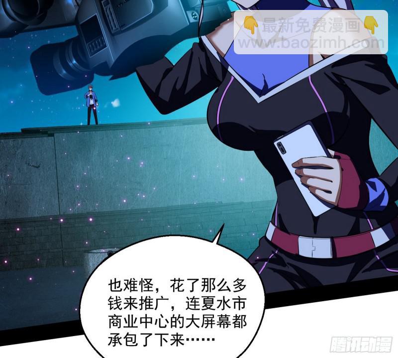 🍘我为邪帝 动我的人？灭！ 第11页
