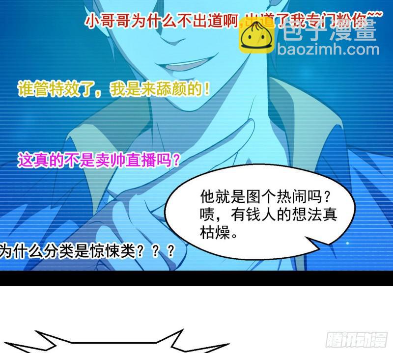 🍘我为邪帝 动我的人？灭！ 第14页