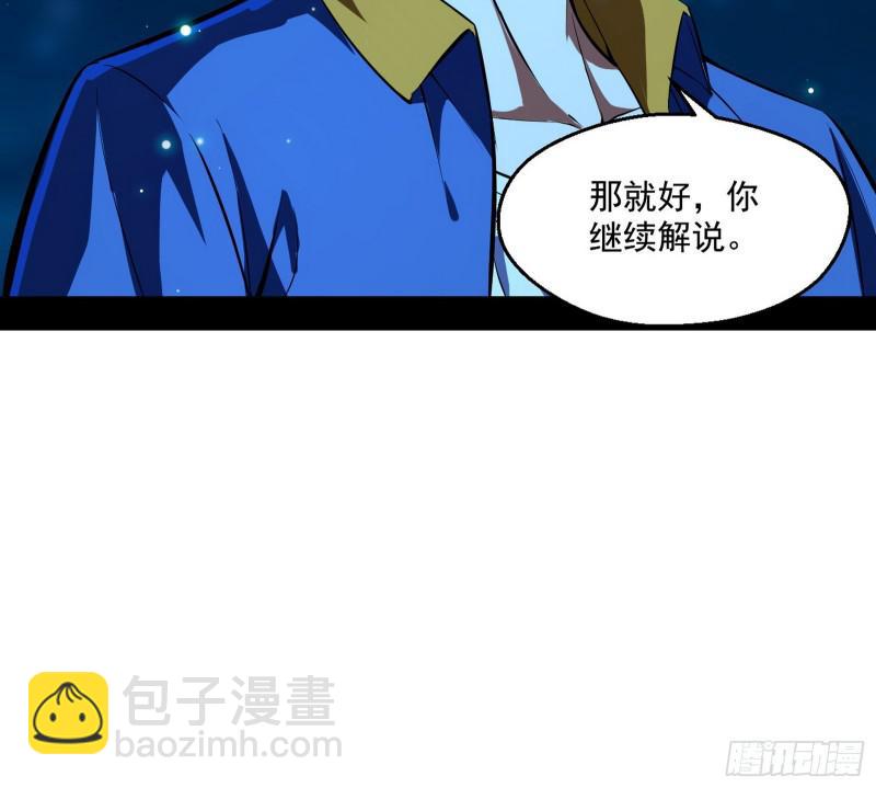 🍘我为邪帝 动我的人？灭！ 第16页