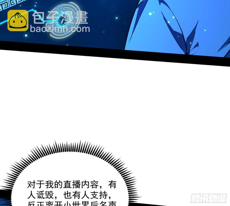 🍘我为邪帝 动我的人？灭！ 第18页