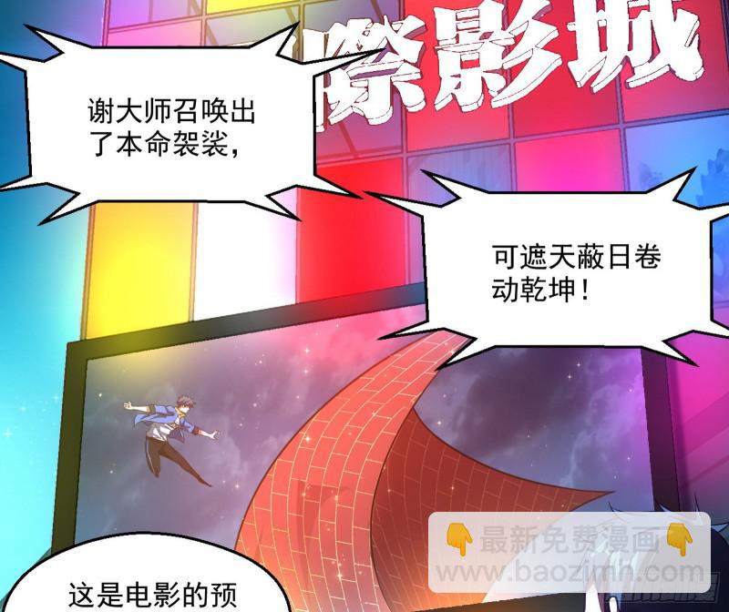 🍘我为邪帝 动我的人？灭！ 第24页