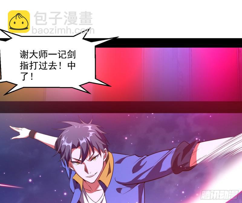 🍘我为邪帝 动我的人？灭！ 第26页