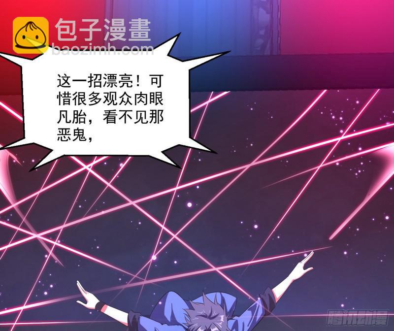 🍘我为邪帝 动我的人？灭！ 第28页