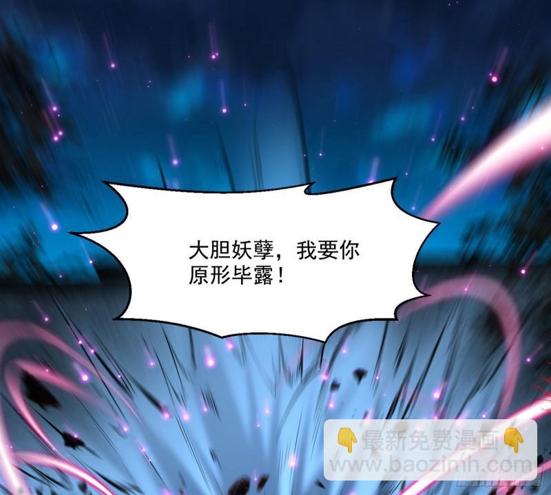🍘我为邪帝 动我的人？灭！ 第3页
