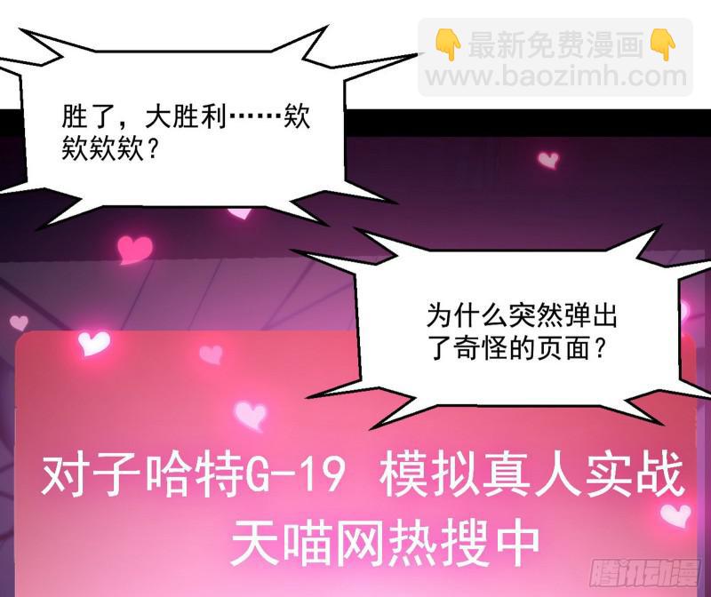 🍘我为邪帝 动我的人？灭！ 第30页