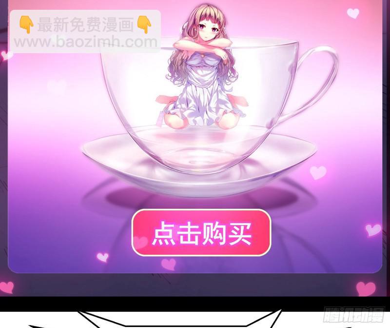 🍘我为邪帝 动我的人？灭！ 第31页
