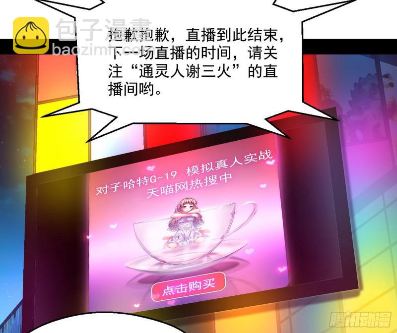 🍘我为邪帝 动我的人？灭！ 第32页