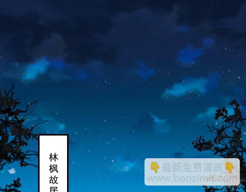 🍘我为邪帝 动我的人？灭！ 第35页