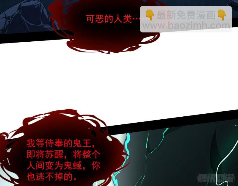 🍘我为邪帝 动我的人？灭！ 第37页