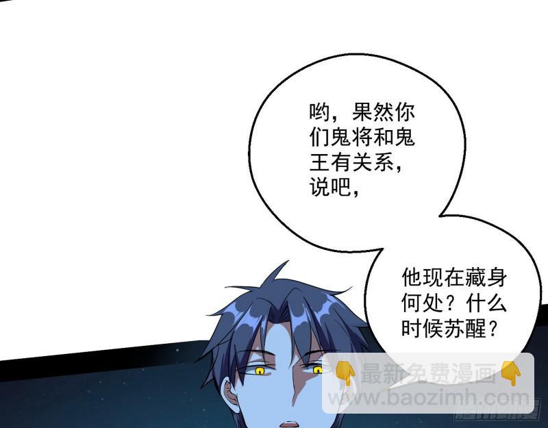 🍘我为邪帝 动我的人？灭！ 第39页