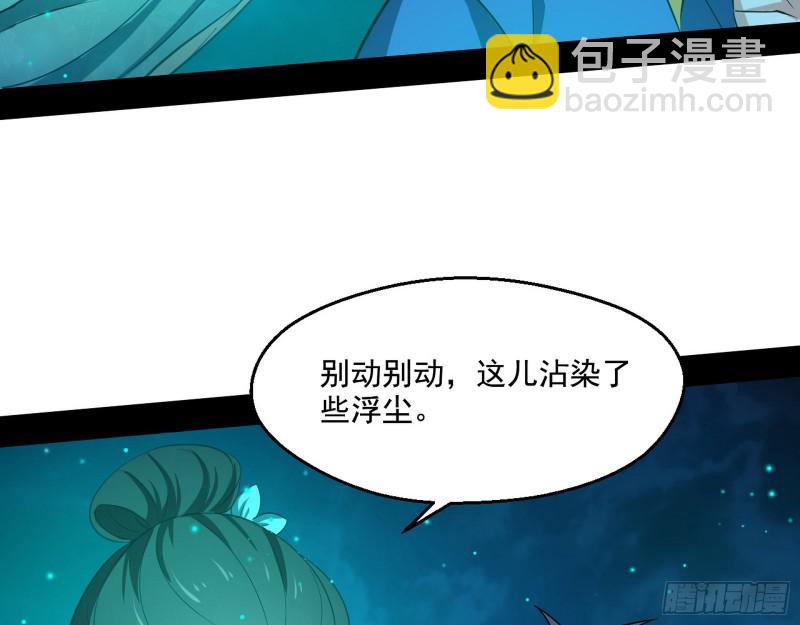 🍘我为邪帝 动我的人？灭！ 第49页