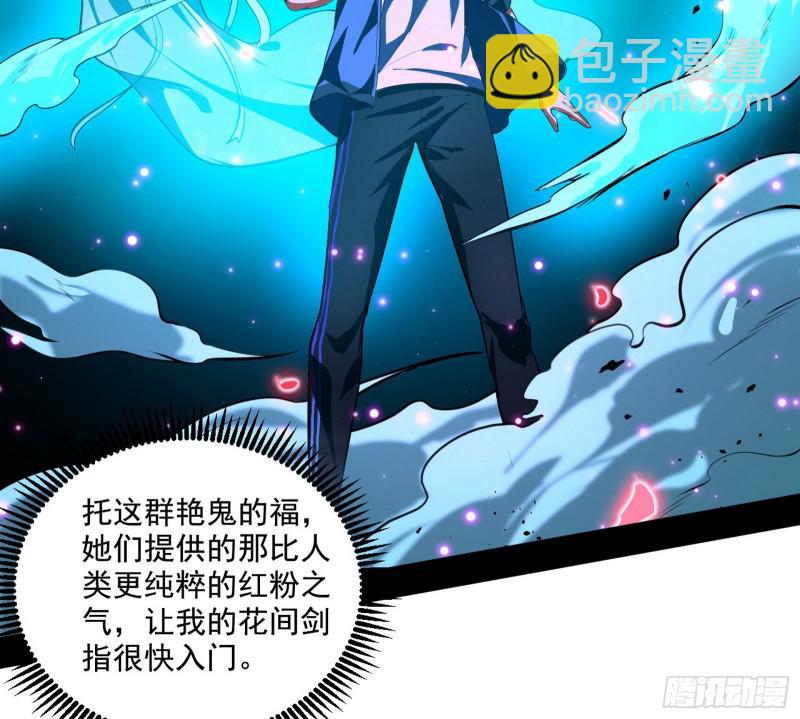 🍘我为邪帝 动我的人？灭！ 第6页