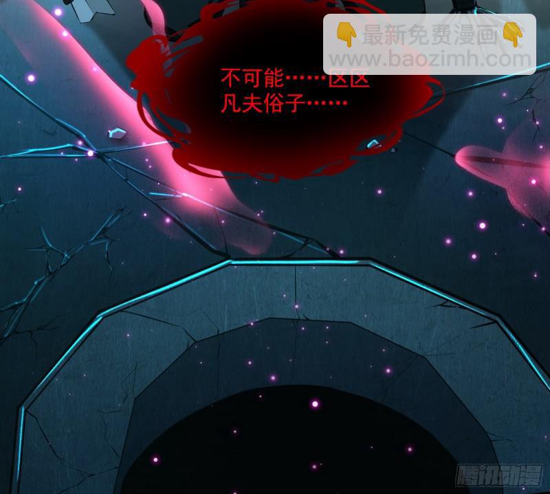 🍘我为邪帝 动我的人？灭！ 第9页