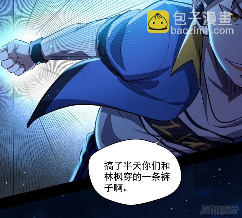 🍘我为邪帝 直播打鬼王 第16页