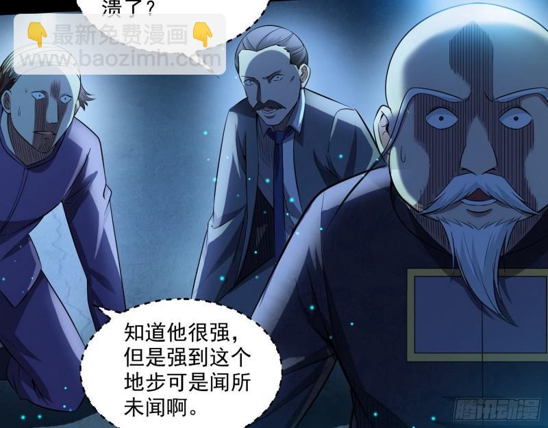 🍘我为邪帝 直播打鬼王 第24页
