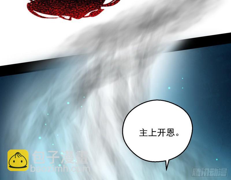 🍘我为邪帝 直播打鬼王 第30页