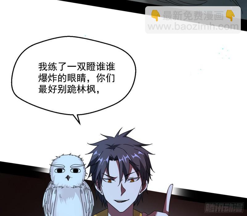 🍘我为邪帝 直播打鬼王 第47页