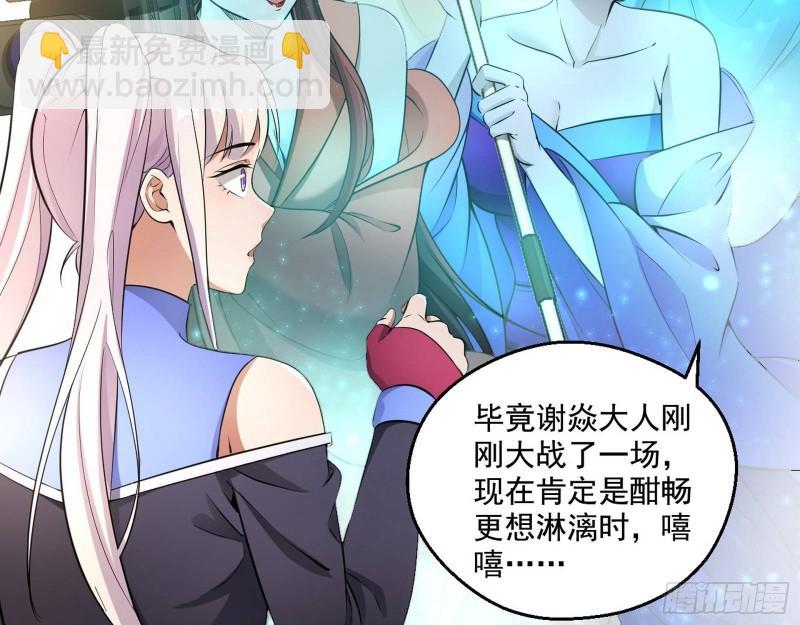 🍘我为邪帝 青儿的逆袭 第11页