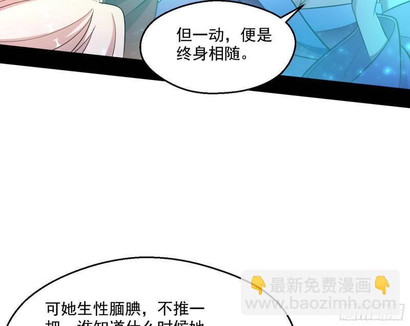 🍘我为邪帝 青儿的逆袭 第16页