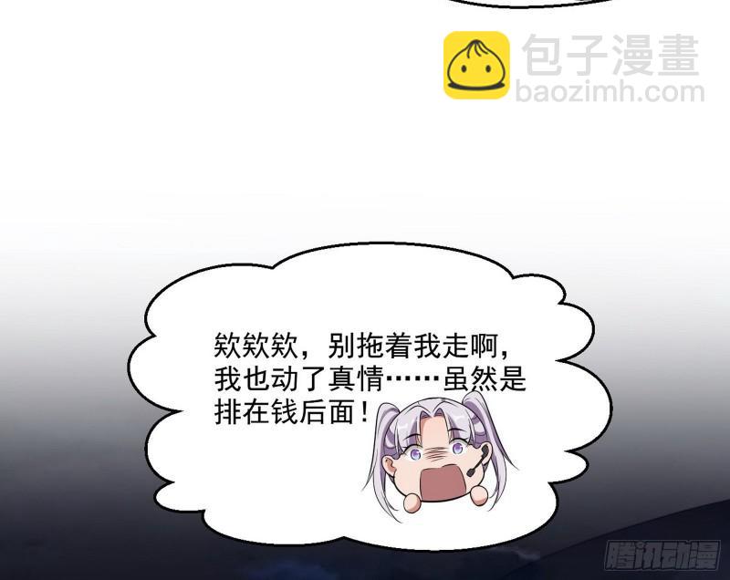 🍘我为邪帝 青儿的逆袭 第18页