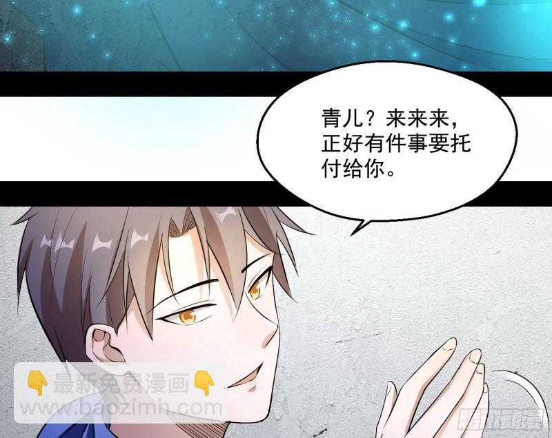 🍘我为邪帝 青儿的逆袭 第22页