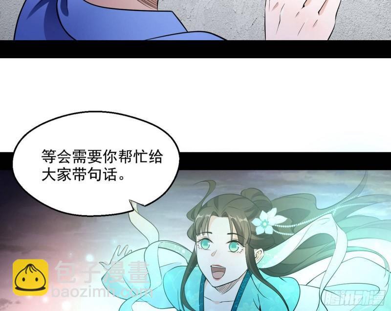 🍘我为邪帝 青儿的逆袭 第23页