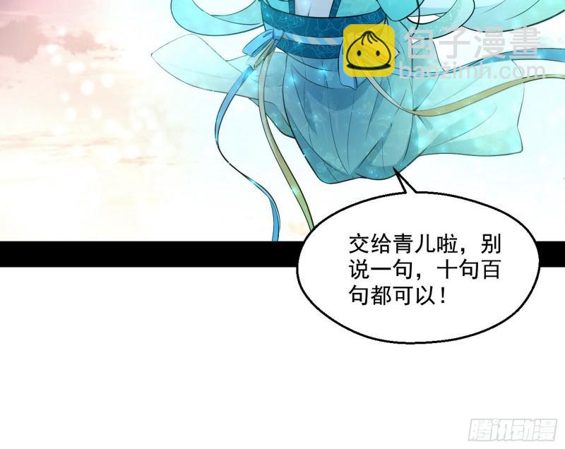 🍘我为邪帝 青儿的逆袭 第24页