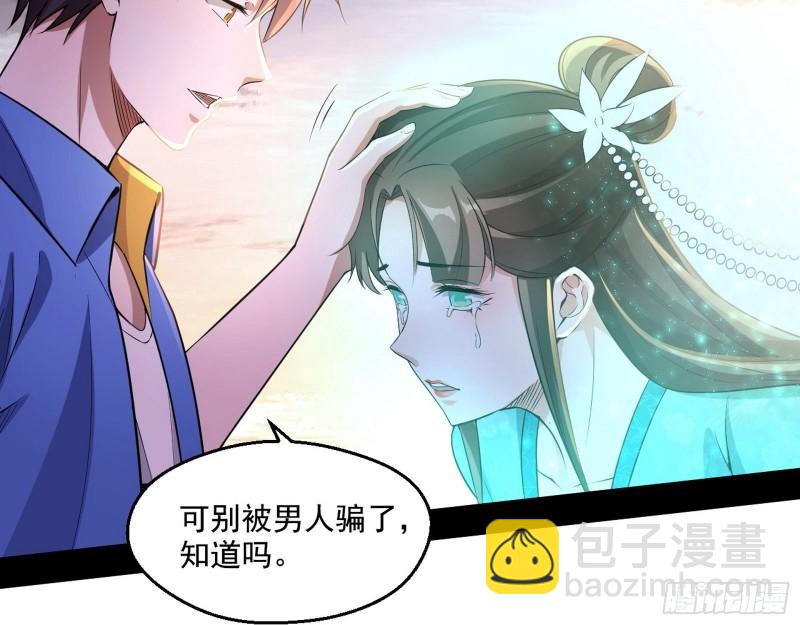 🍘我为邪帝 青儿的逆袭 第29页