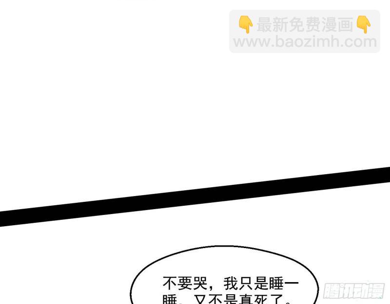 🍘我为邪帝 青儿的逆袭 第30页