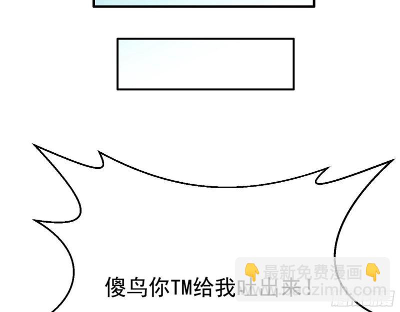 🍘我为邪帝 青儿的逆袭 第42页