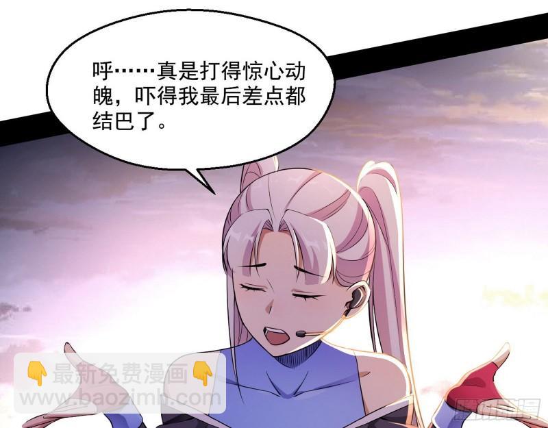 🍘我为邪帝 青儿的逆袭 第8页