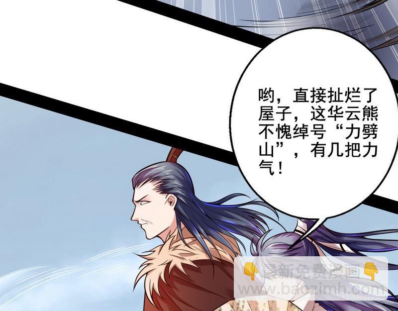 🍘我为邪帝 回归主世界 第11页
