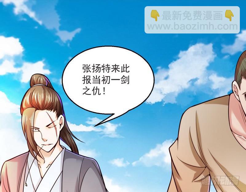 🍘我为邪帝 回归主世界 第15页