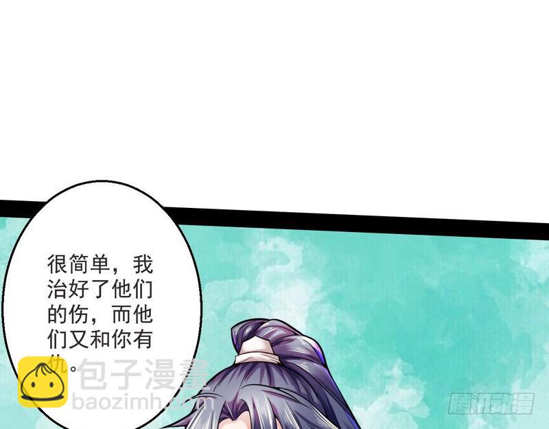 🍘我为邪帝 回归主世界 第24页