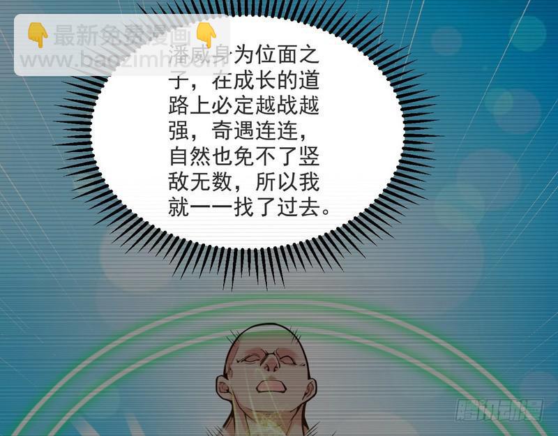 🍘我为邪帝 回归主世界 第27页