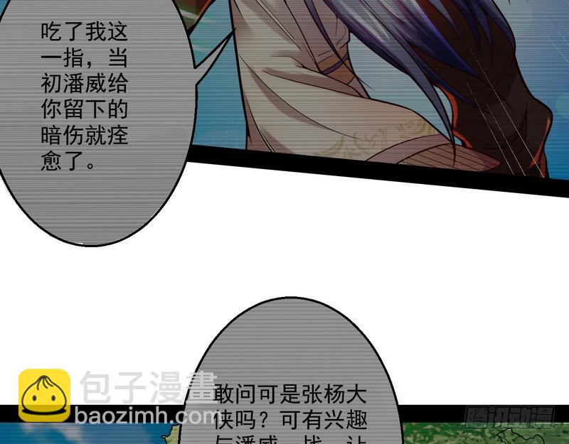 🍘我为邪帝 回归主世界 第29页