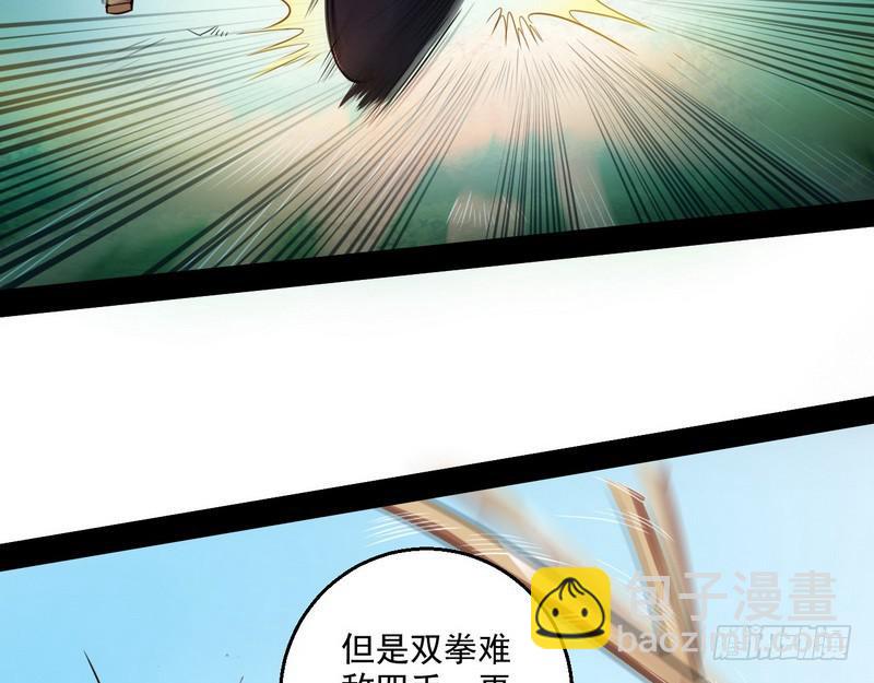 🍘我为邪帝 回归主世界 第40页