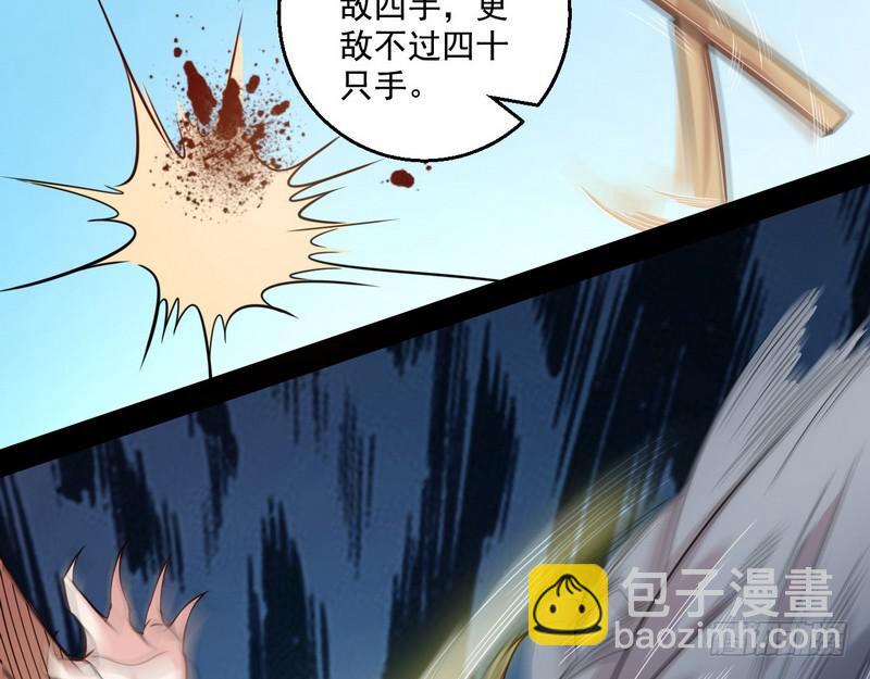 🍘我为邪帝 回归主世界 第41页