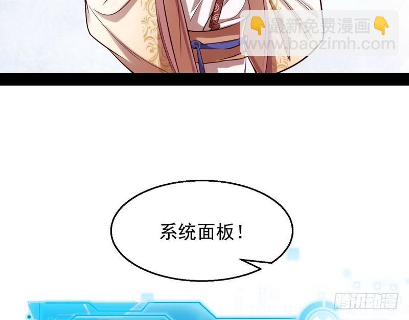 🍘我为邪帝 回归主世界 第49页