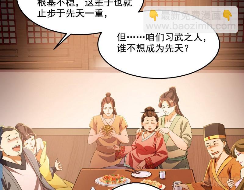 🍘我为邪帝 谁给你们的胆子？ 第10页