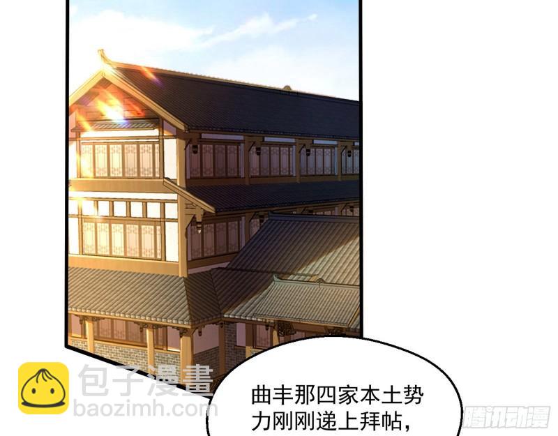 🍘我为邪帝 谁给你们的胆子？ 第14页