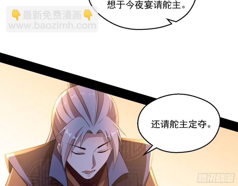 🍘我为邪帝 谁给你们的胆子？ 第15页