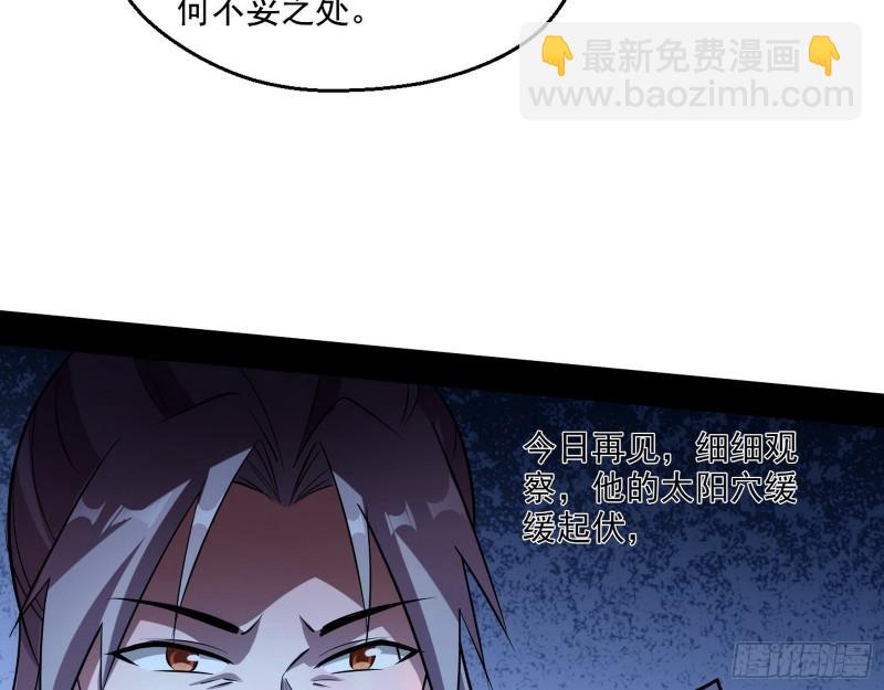 🍘我为邪帝 谁给你们的胆子？ 第17页