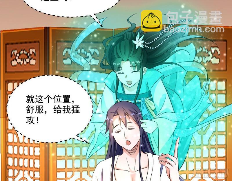 🍘我为邪帝 谁给你们的胆子？ 第19页