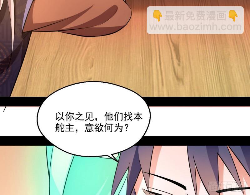 🍘我为邪帝 谁给你们的胆子？ 第21页