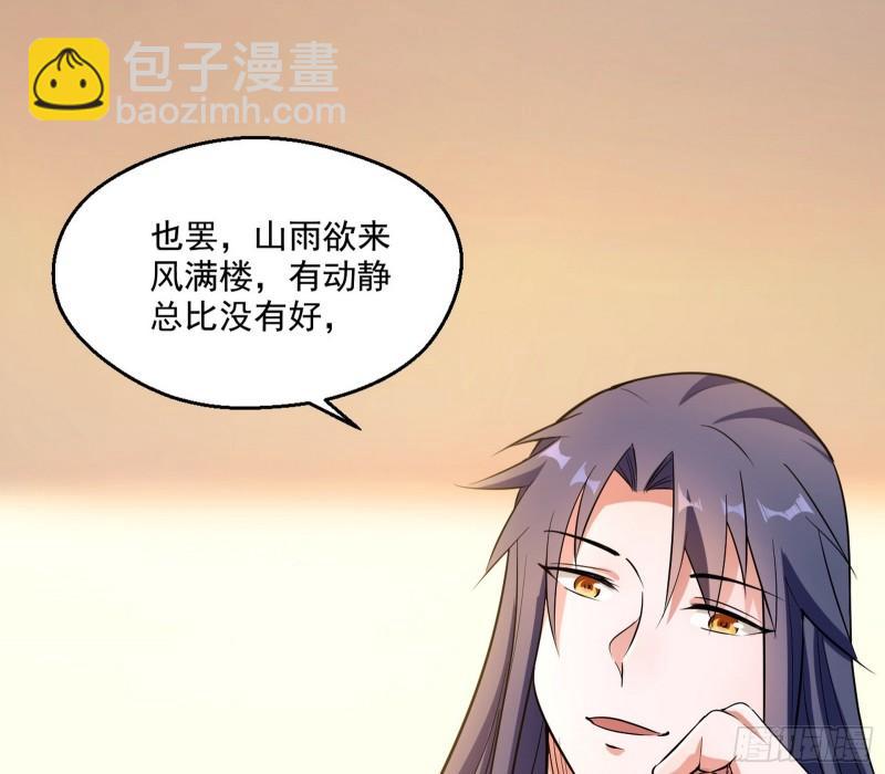 🍘我为邪帝 谁给你们的胆子？ 第25页