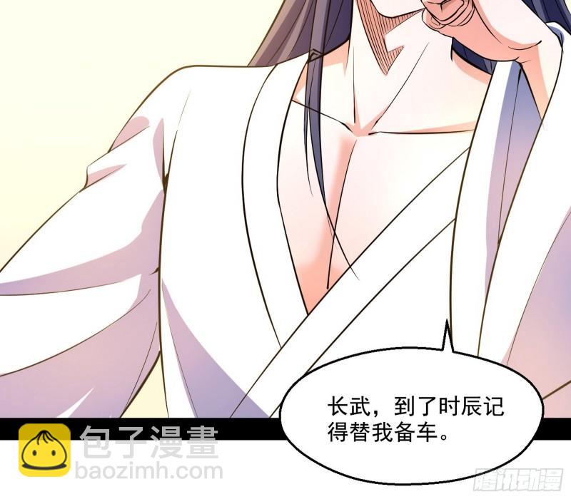 🍘我为邪帝 谁给你们的胆子？ 第26页
