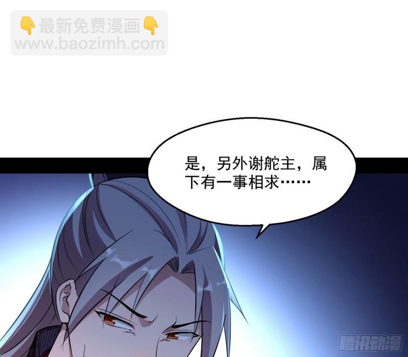 🍘我为邪帝 谁给你们的胆子？ 第27页